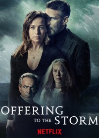 Ожидания шторма (2020)