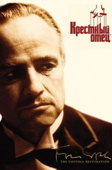 Крестный отец (1972)