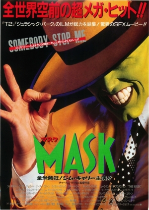 Маска (1994)