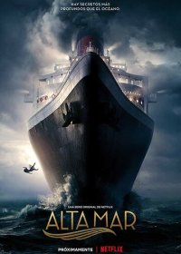 Открытое море (1-3 сезон)