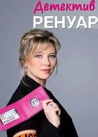 Кандис Ренуар (1-10 сезон)