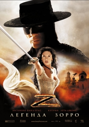 Легенда Зорро (2005)