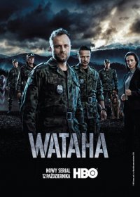 Ватага (1-3 сезон)