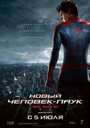 Новый Человек-паук (2012)