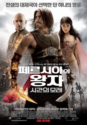 Принц Персии: Пески времени (2010)