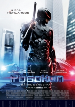 Робокоп (2014)
