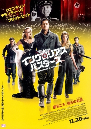 Бесславные ублюдки (2009)