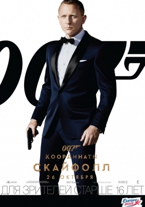 007: Координаты «Скайфолл» (2012)