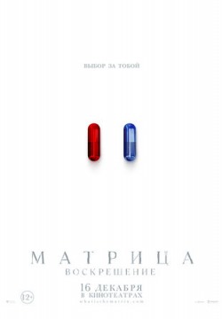 Матрица: Воскрешение (2021)
