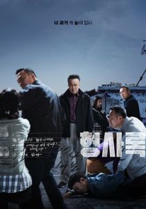 Теневой детектив (1 сезон)