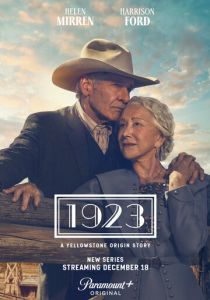 1923 (1 сезон)