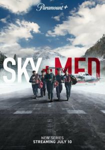Летучие медики (1 сезон)